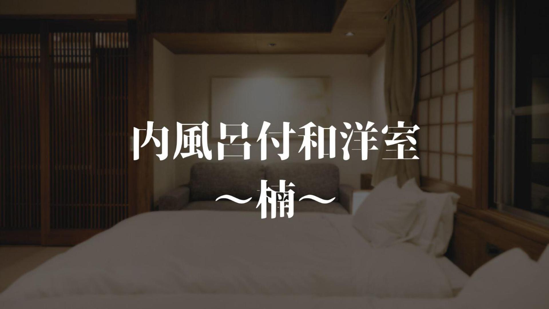 אורשינו Ryokan Oomuraya מראה חיצוני תמונה